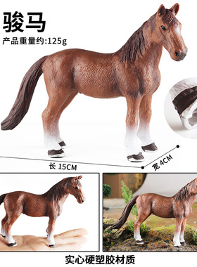 跨境仿真野生马动物玩具模型骏马世界名马迷你马匹套装家居摆件