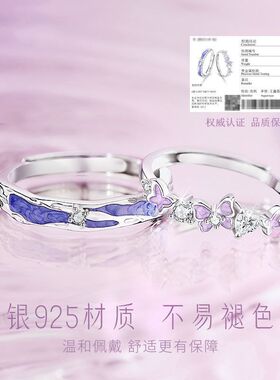 星光蝴蝶情侣对戒S925纯银夜光珐琅戒指女高级感情人节礼物送女友