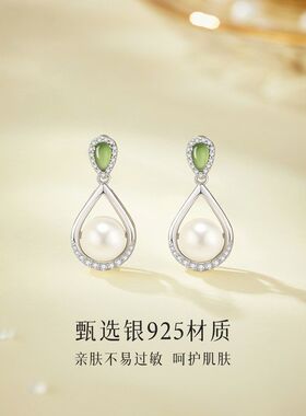 滴水之恩S925银碧玉珍珠项链女生轻奢水滴耳环锁骨链节日礼物套装