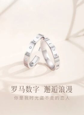 时光恋人S925银罗马数字情侣戒指男女款时尚爱心指环情侣对戒礼物