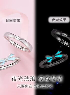 恋恋心结S925银情侣戒指男女轻奢夜光蝴蝶结情侣对戒节日指环礼物