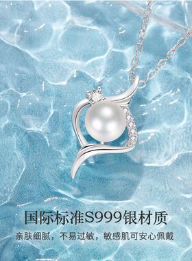 S999足银人鱼公主珍珠项链女生轻奢2024新款吊坠高级感锁骨链礼物
