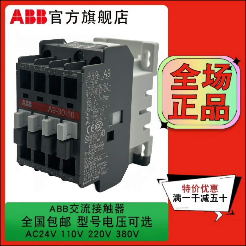 ABB接触器A9A12A16A26A95A110A145A185A210A260A-30-10A300-30-11 - 图0