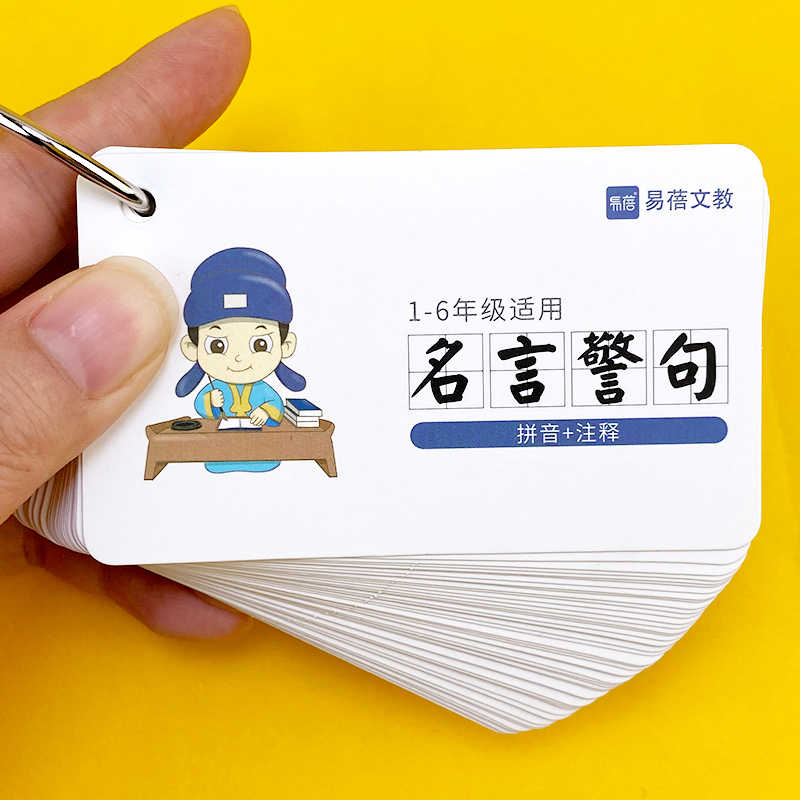 励志名言卡片 新人首单立减十元 22年7月 淘宝海外