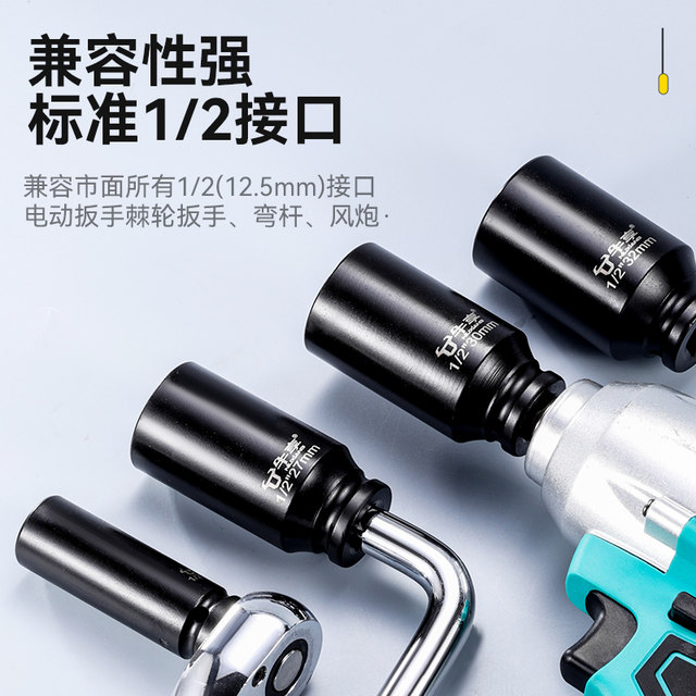 Niuxiang electric wrench sleeve head wind cannon air
