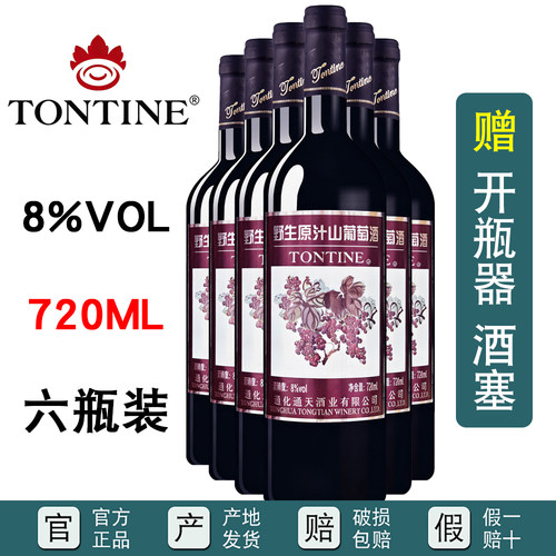 通化通天野生原汁山葡萄酒8度女士晚安微醺酒低度甜红酒原汁 - 图2