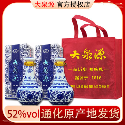 【2025年生产】通化大泉源白酒蓝色瓷瓶九年52度浓香型9年吉林 - 图1