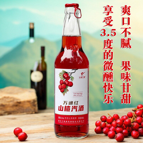 万通红山楂汽酒70年代80年代老山楂酒果酒3.5度低度甜酒水果酒 - 图2