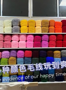 突突突簇绒专用牛奶毛线手工diy