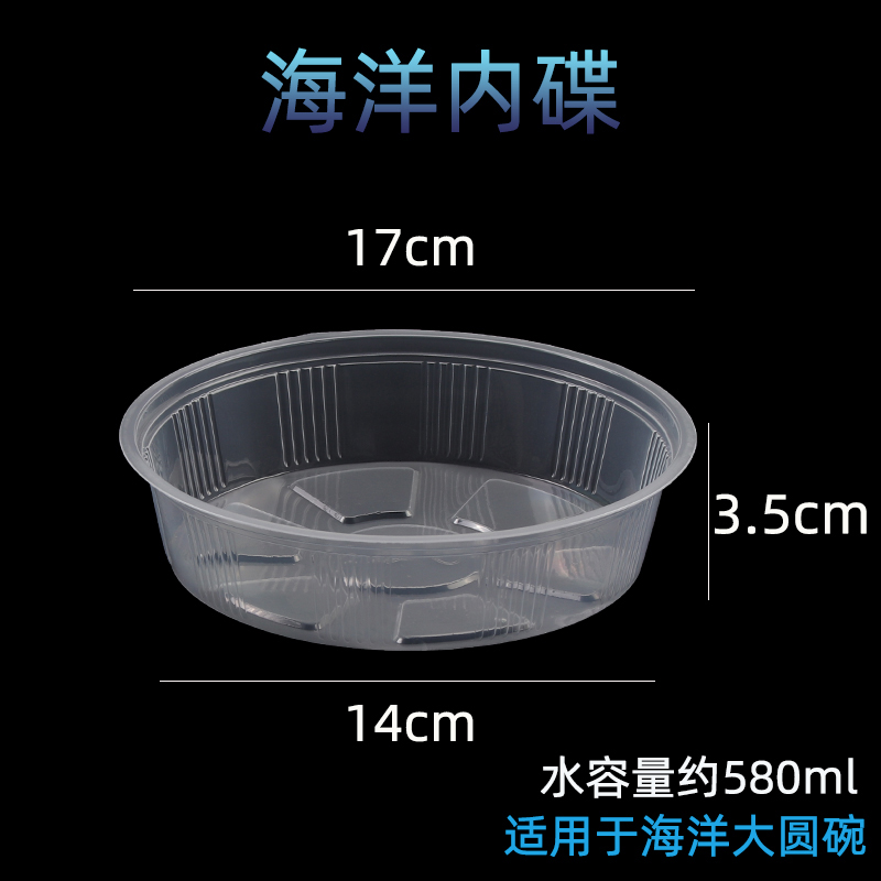 一次性透明内碟塑料白色加厚菜碟打包碗内衬内托分离隔层圆形托盘 - 图0