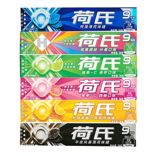 荷氏薄荷糖午夜风暴清凉糖清新口气糖果小零食休闲食品HALLS硬糖 - 图1