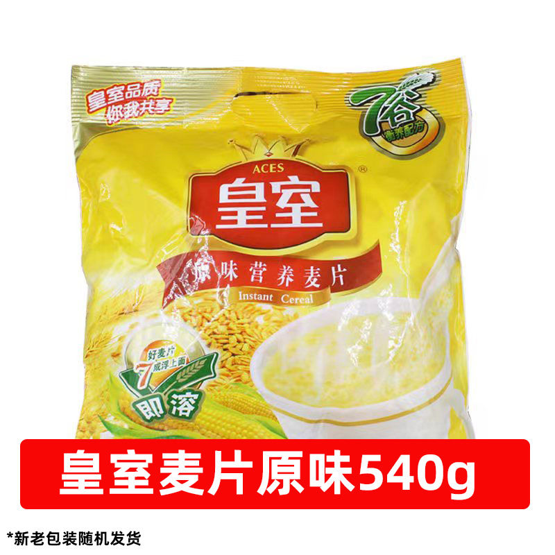 皇室麦片营养麦片原味540g*2袋早餐冲饮免煮谷物即食小袋装旗舰 - 图1