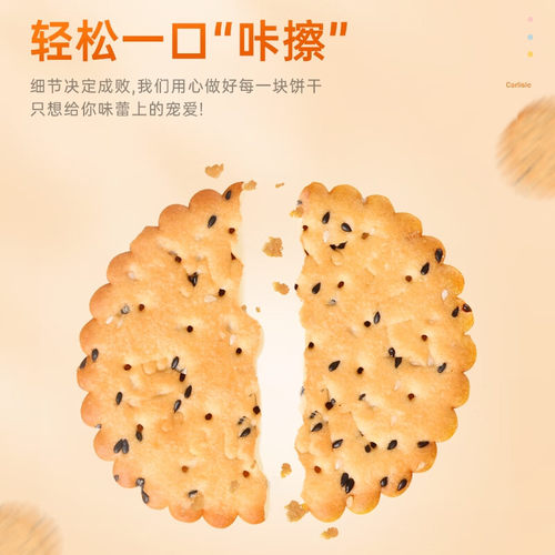 嘉士利甜薄脆饼干2kg独立包装芝麻早餐饼干零食品整箱解馋小零食 - 图0