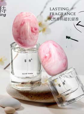礼盒装等待中性香水清新玫瑰调