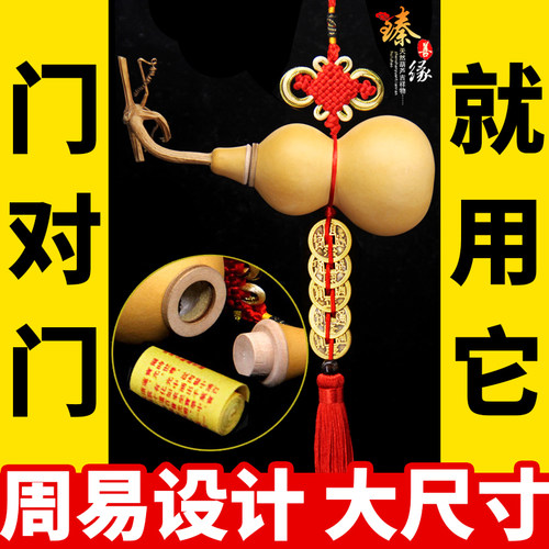 开口葫芦挂件五帝钱门对门卧室化解横梁压顶铜钱天然窗厕所门帘大 - 图2