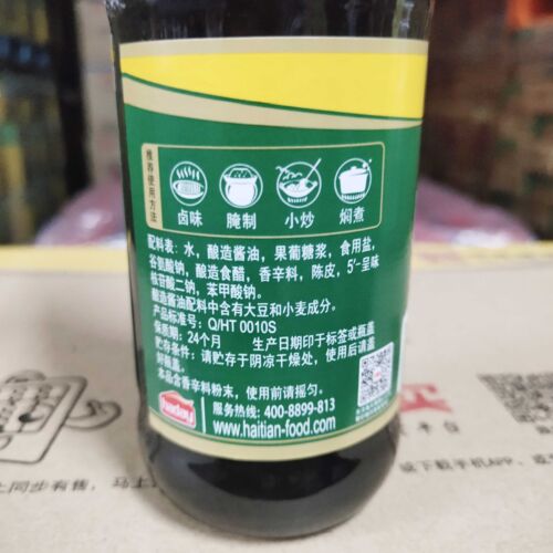 海天潮汕卤水汁230MLX24瓶/箱五香卤料味猪蹄卤肉菜-旧日期特价 - 图2