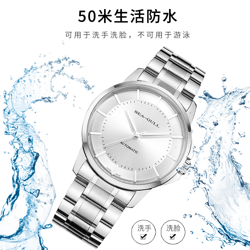 seagull时尚自动皮带男士机械表 海鸥表赢时国产腕表