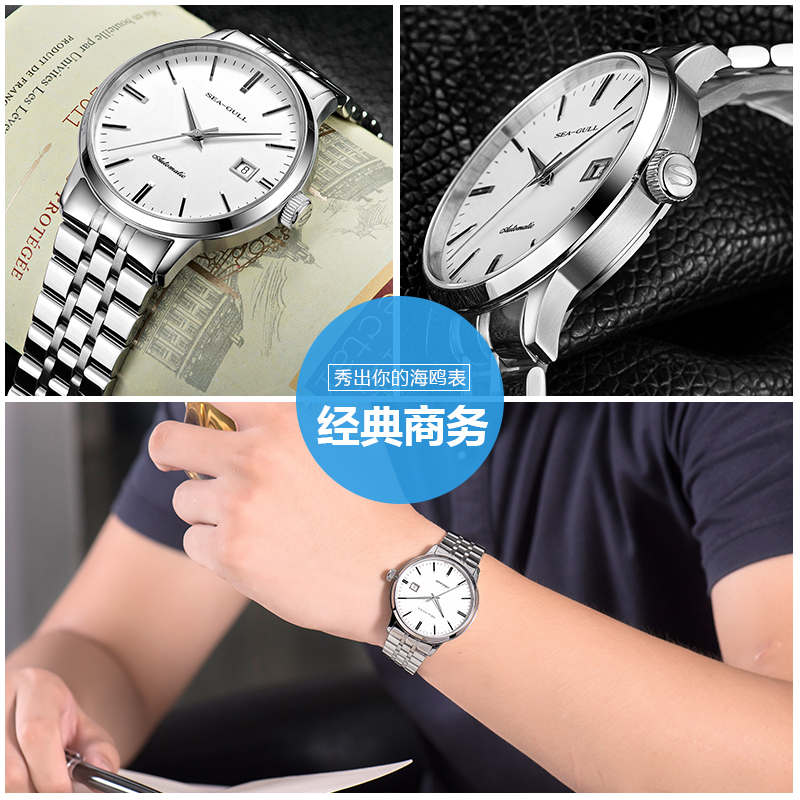 seagull海鸥手表男自动机械表商务休闲防水手表男小钢炮816.362