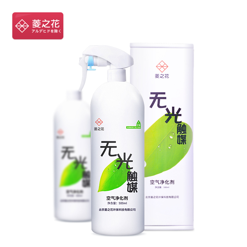 菱之花无光触媒空气净化剂房屋甲醛清除强力去味家用喷雾