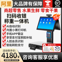 Business Tongan AI all-in-one C50 Ali business Tongan AI Automatic recognition of Alipay integrated cash register