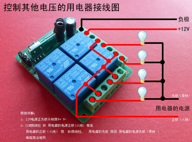 12V 4路无线遥控开关智能学习型货车尾板电机LED灯无线控制器模块-图2