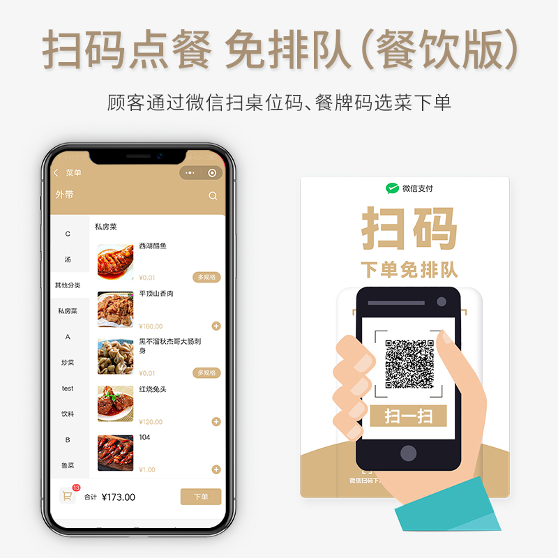 博立bl-09点菜宝平板ipad安卓手机微信扫2二维码桌台餐饮收银系统-图1