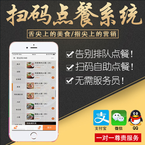 博立bl-09点菜宝平板ipad安卓菜谱手机微信扫2二维码餐饮收银系统 - 图0