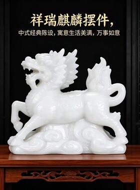 天然白玉麒麟摆件一对公母玉石