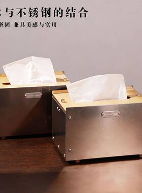 流光纸仓不锈钢抽纸盒工业风摆件