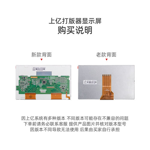 上亿740 750 7430电控系统触摸屏打版器电脑针车花样机电脑车配件 - 图2