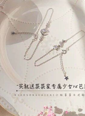 极光星球手链仙女ins纪念闺蜜