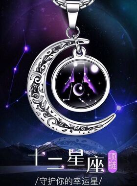 夜光十二星座项链男女潮酷个性