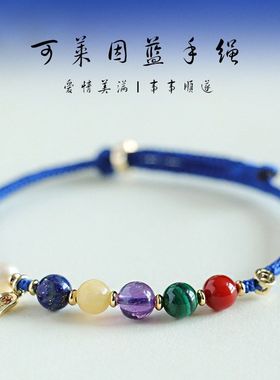 本命年转运珠蓝色手绳南红编绳