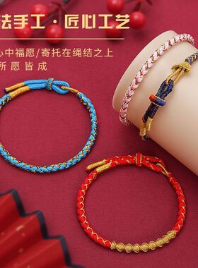 蛇年红色龙绳本命年属蛇红绳手链