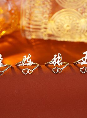 爆品百家姓氏戒指小众设计款时尚