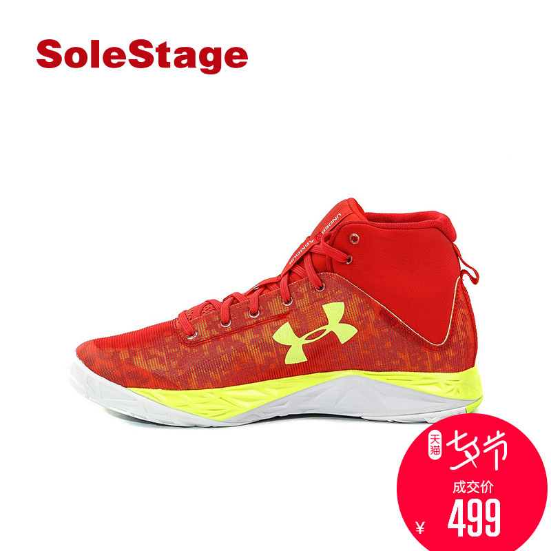 UA Fire Shot Under Armour 安德瑪男子籃球鞋 1269276-669