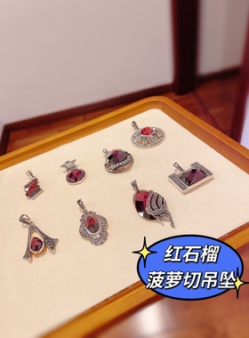 泰银天然石榴石吊坠925纯银钨钢钻菠萝切吊坠马赛克百搭抖音礼物