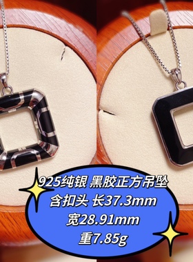 孤品包邮925纯银黑玛瑙吊坠黑曜石吊坠个性方形男女同款黑胶吊坠
