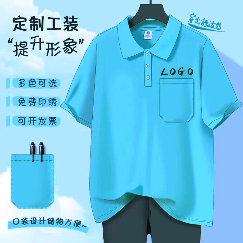 夏季工作服定制t恤印logo广告衫短袖有口袋polo衫厂服带笔兜工衣 - 图0