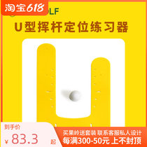 Golf Swing Stem Trainer Batting Positioning U Gauge Mat Iron Rod-Rod Training Assistance Golf