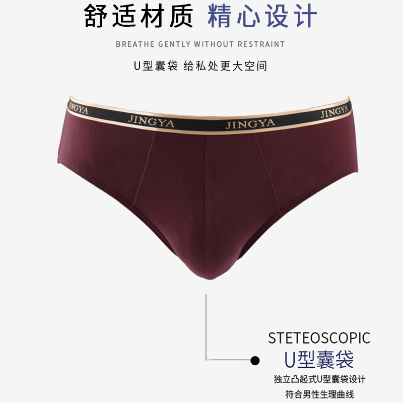 惊呀男士纤维舒适柔软时尚休闲三角内裤,淘宝优惠券,粉丝福利购,淘宝优惠卷