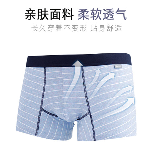 惊呀性感时尚男士内裤条纹弹力棉男平角裤 - 图2