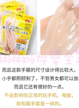 日本原装Lucky Trendy玫瑰白保湿护手膜脚膜足膜补水滋润去角质