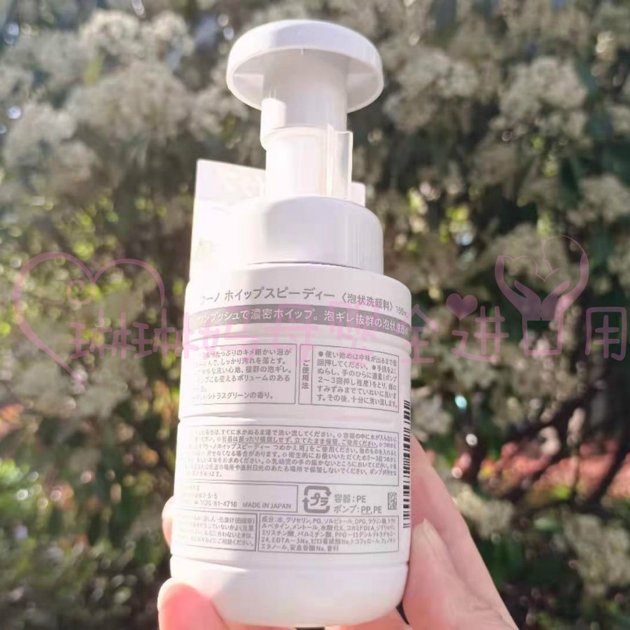 现货日本原装UNO/吾诺男士劲致净颜泡沫洗面奶150ml 洁面清爽保湿