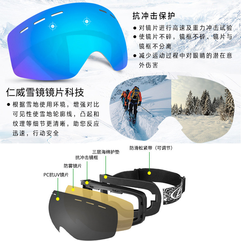双层防雾柱面单双板成人滑雪滑雪镜 仁威滑雪镜
