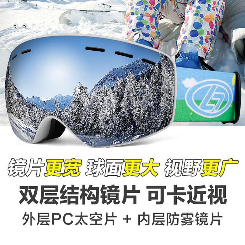 儿童双层防雾镜片滑雪大球面滑雪镜 仁威滑雪镜