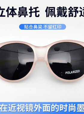 小圆框小脸近视太阳镜偏光套镜
