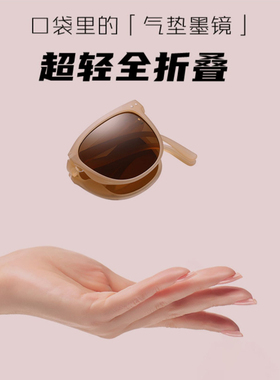 蕉下同款高级感折叠墨镜偏光