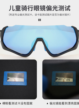 儿童运动太阳镜男女童偏光墨镜