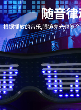 发光眼镜网红未来科幻蓝牙墨镜